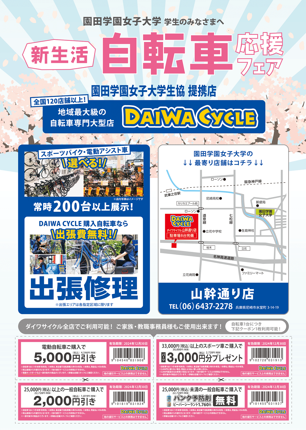 daiwa24-1.png