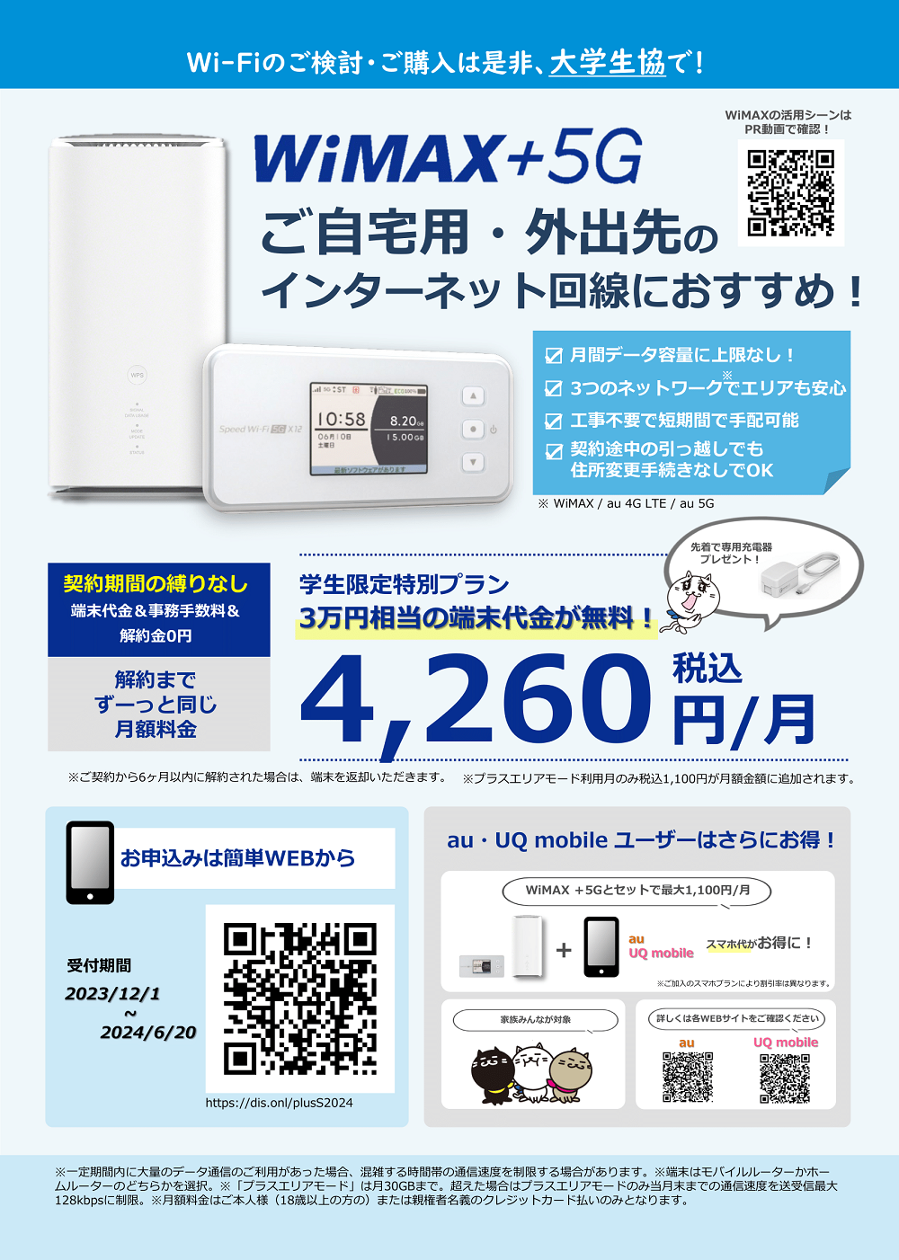 wimax241.png