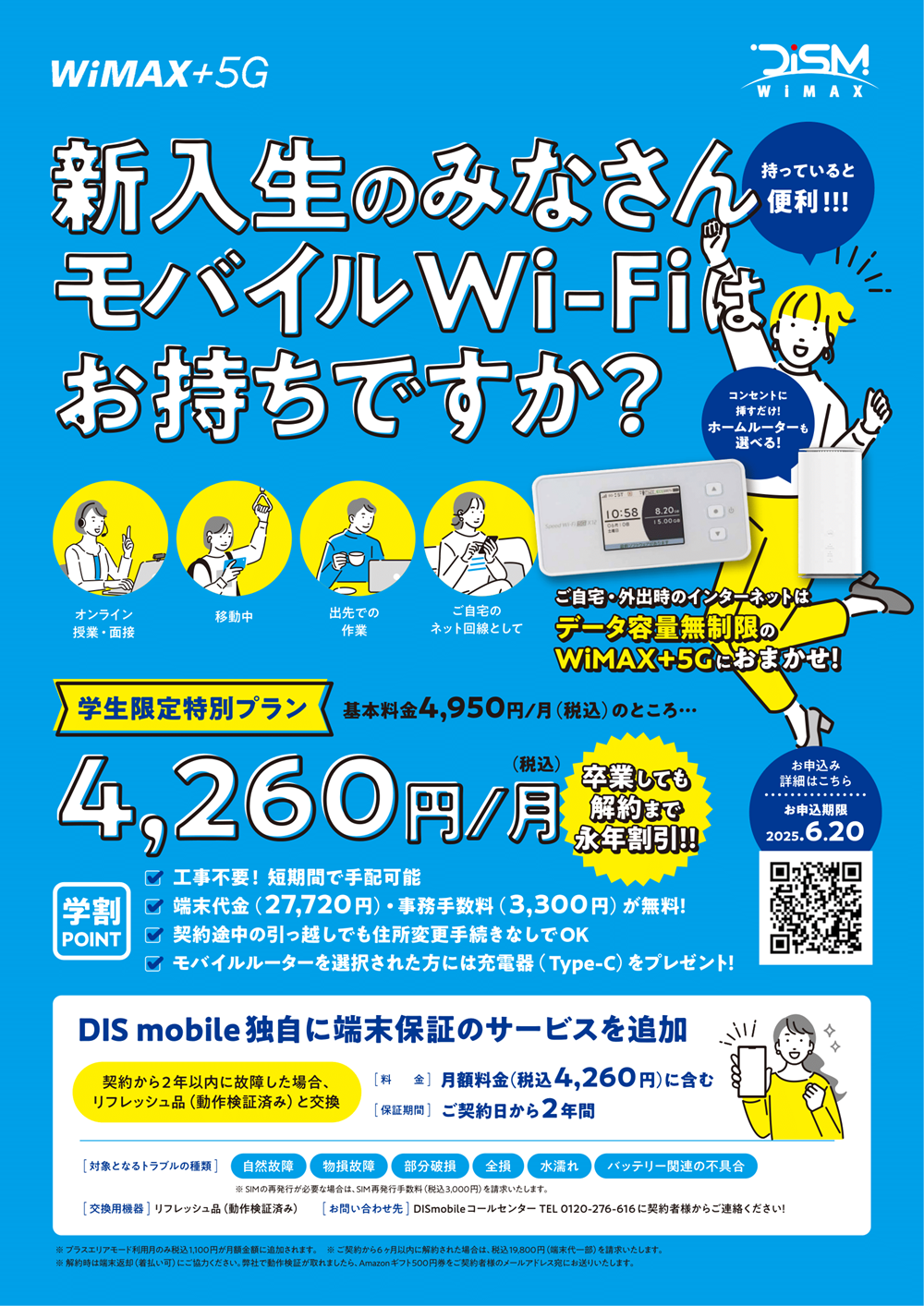 wimax251.png