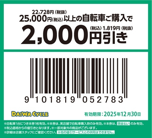 coupon3.jpg