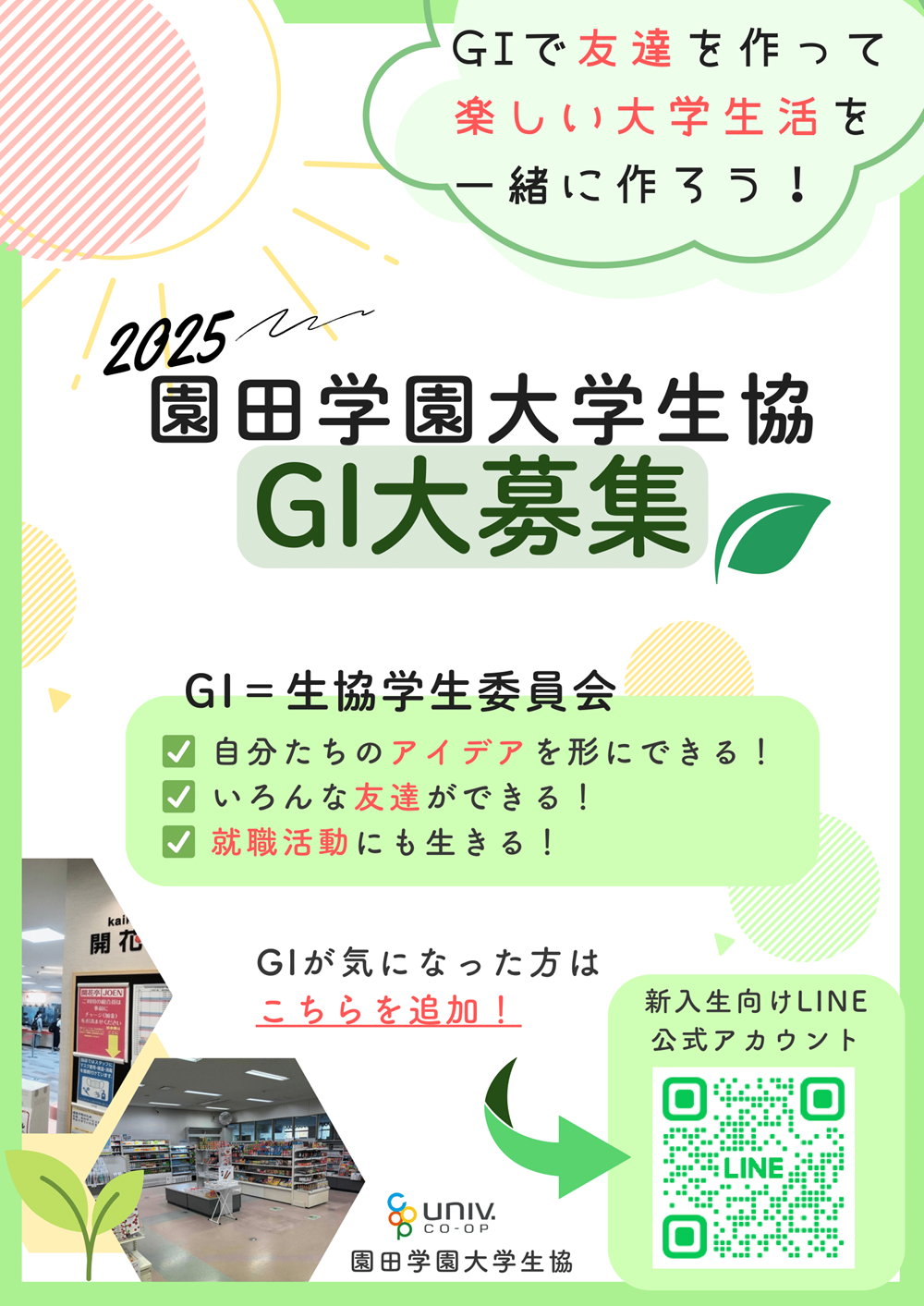 gi25-1.png