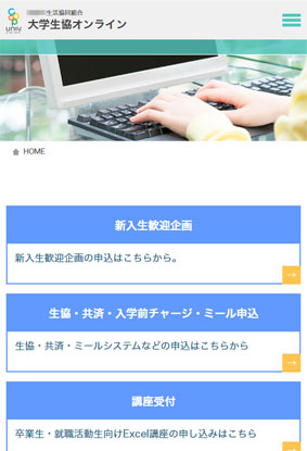 商品申込み方法 京都工芸繊維大学生活協同組合 京都工芸繊維大学生活協同組合