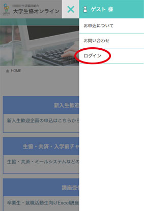 商品申込み方法 京都工芸繊維大学生活協同組合 京都工芸繊維大学生活協同組合